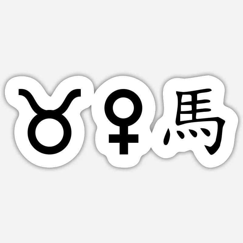 stier venus pferd - Sticker Größe S (10 x 10 cm) - Mattweiß
