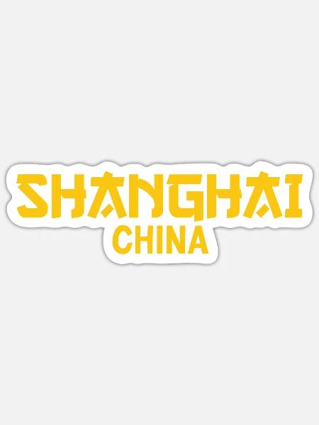 Shanghai China Text Bernstein - Sticker Größe S (10 x 10 cm) - Mattweiß
