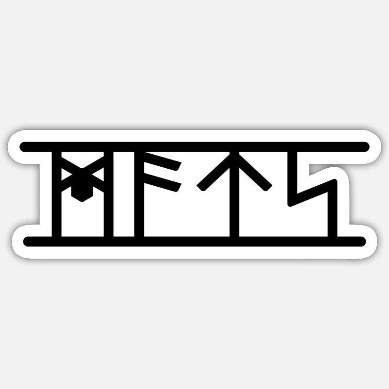 Mats - Sticker Größe S (10 x 10 cm) - Mattweiß