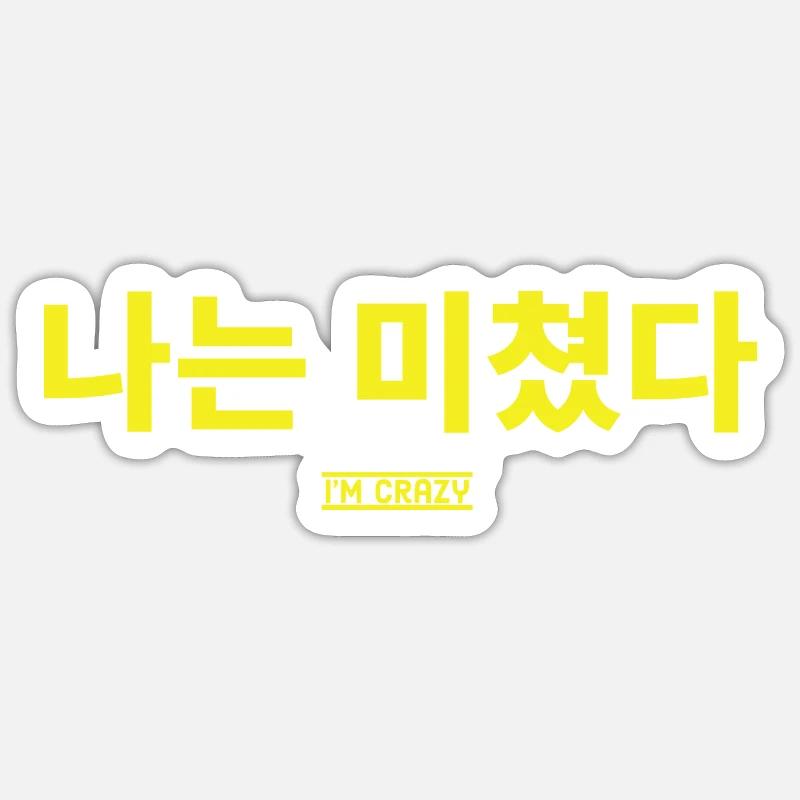 Korean - Sticker size S (10 x 10 cm) - white matte