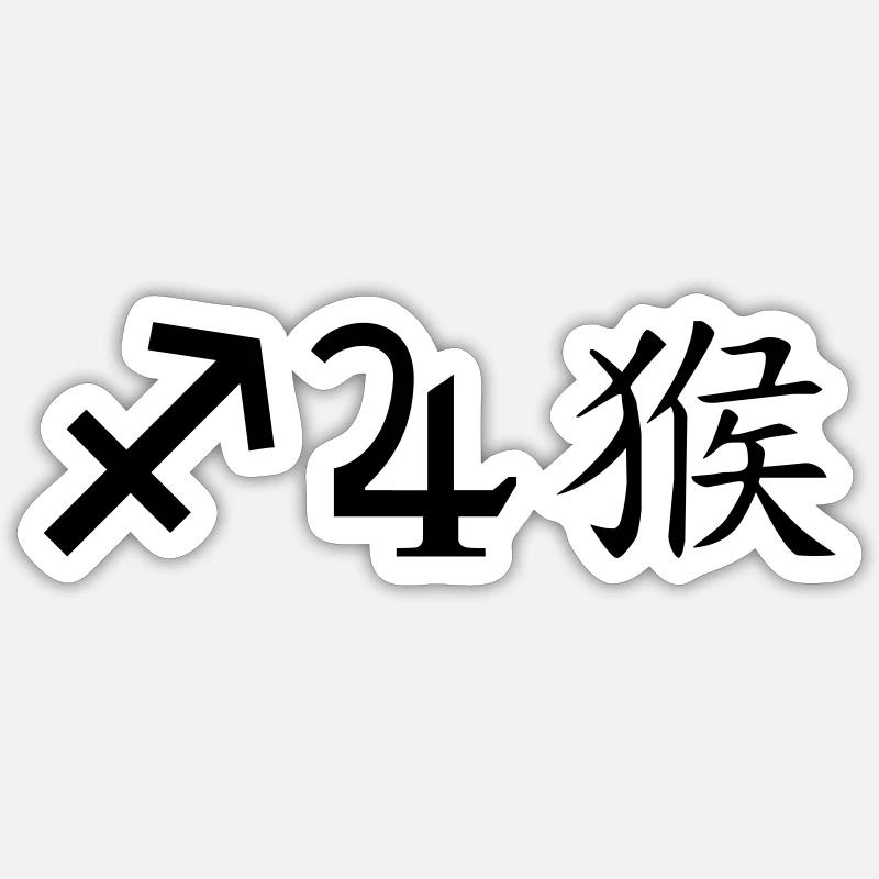 Sagittaire Jupiter Singe - Sticker taille S (10 x 10 cm) - blanc mat