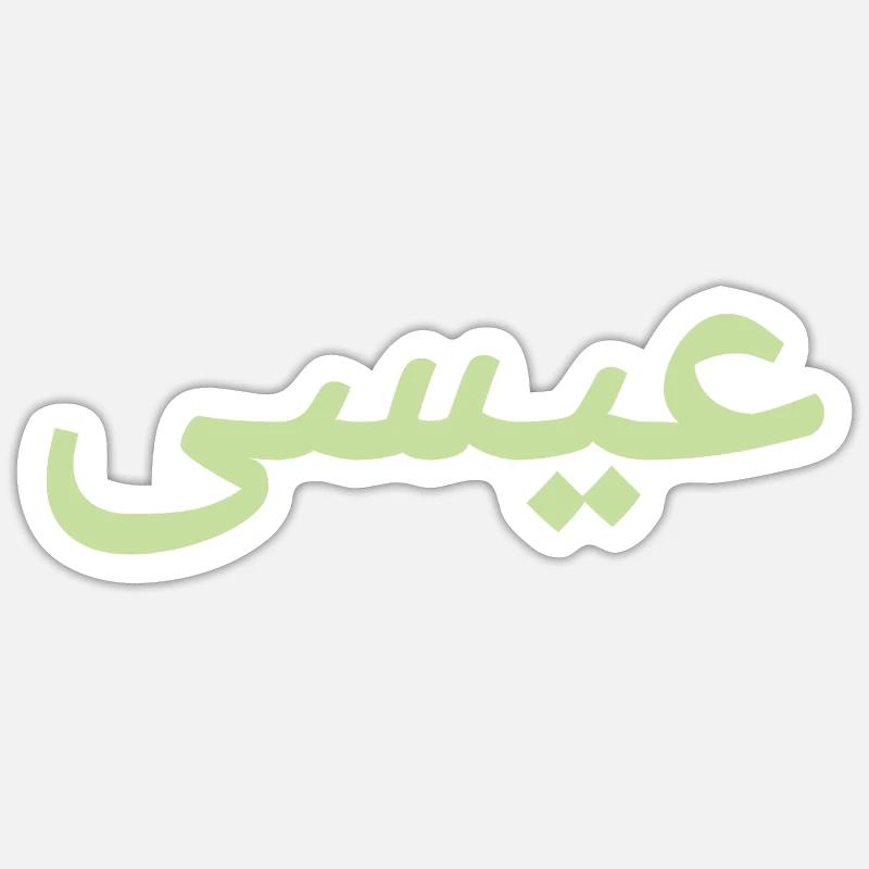 Nom Essa Sticker taille S (10 x 10 cm)