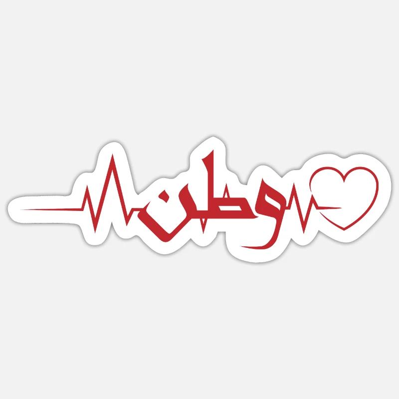 Watan وطن - Sticker taille S (10 x 10 cm) - blanc mat
