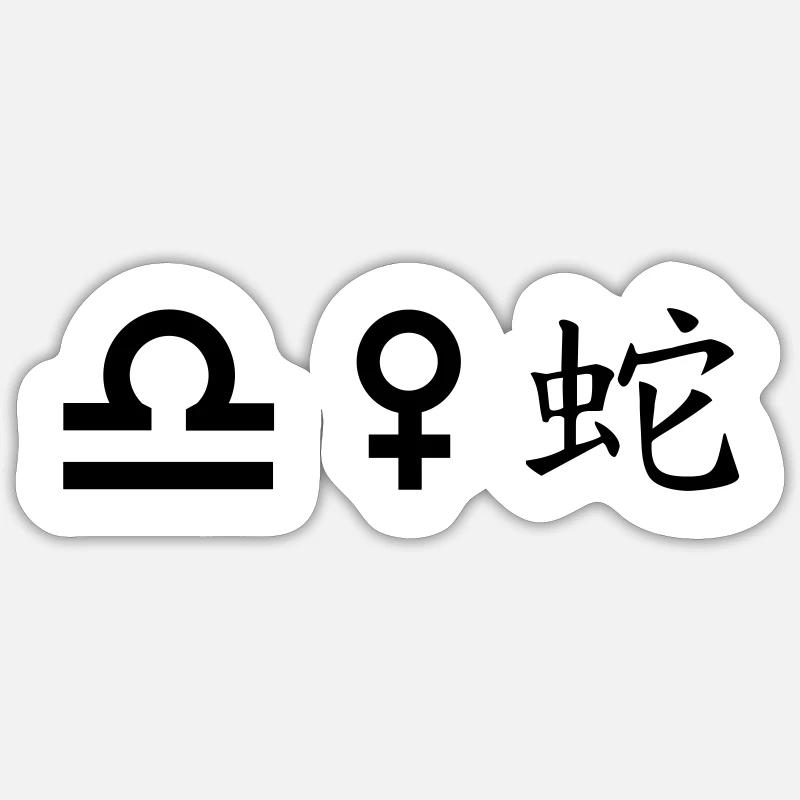 Libra Venus Snake - Sticker size S (10 x 10 cm) - white matte