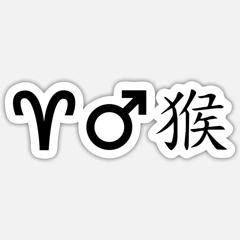 Aries Mars Monkey - Sticker size S (10 x 10 cm) - white matte