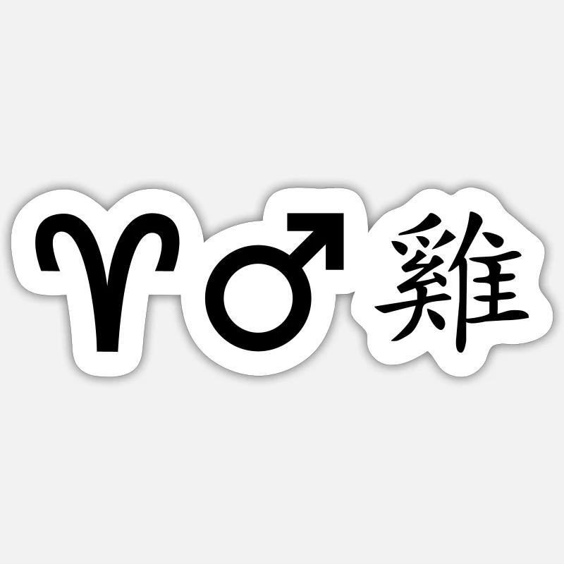 Aries Mars Rooster Sticker size S (10 x 10 cm)