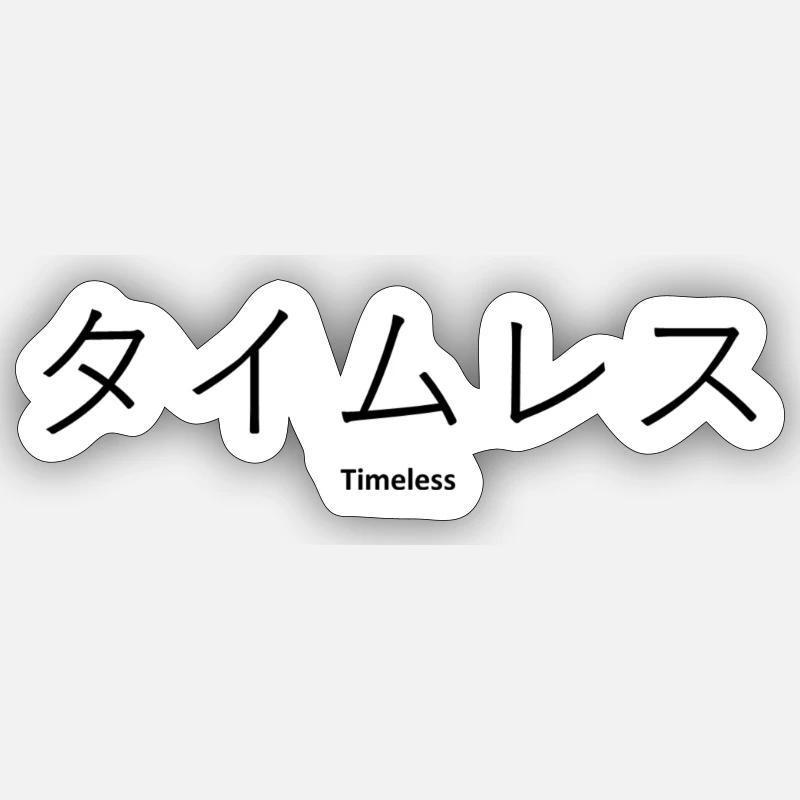 Timeless Japan Design Sticker size S (10 x 10 cm)