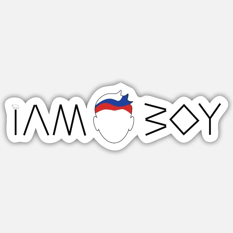 Je suis un garçon russe - Sticker taille S (10 x 10 cm) - blanc mat