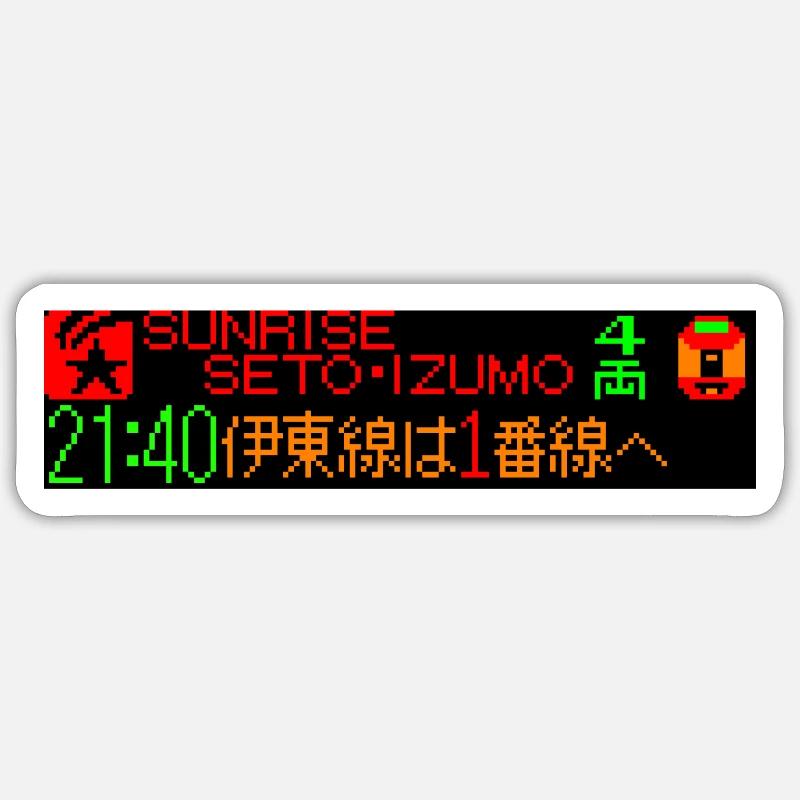 Japan Train LED - Sticker Größe S (10 x 10 cm) - Mattweiß