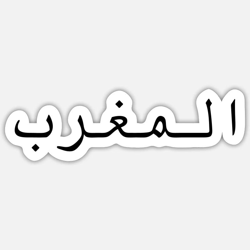 Morocco - Marokko - Sticker Größe S (10 x 10 cm) - Mattweiß