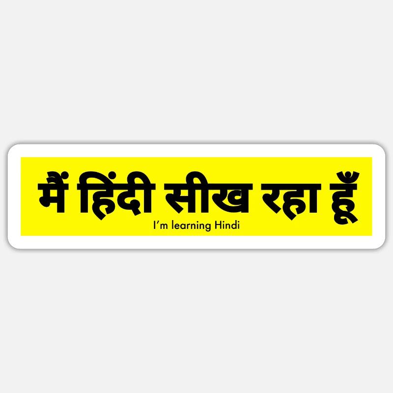 Hindi - Sticker size S (10 x 10 cm) - white matte