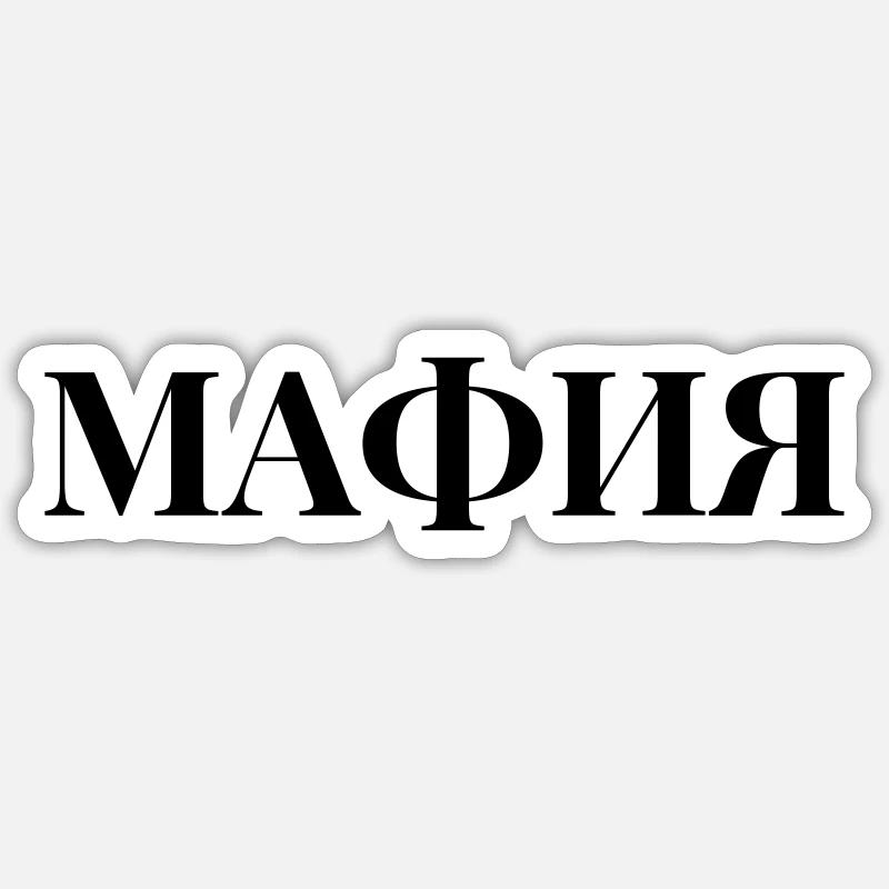 mafia - Sticker Größe S (10 x 10 cm) - Mattweiß