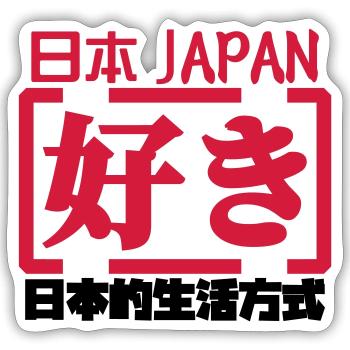 Japan japanese character - Sticker size S (10 x 10 cm) - white matte - Front