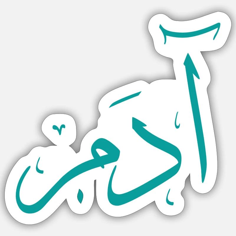 Adam - Sticker taille S (10 x 10 cm) - blanc mat