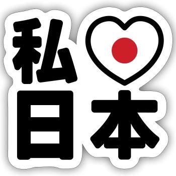 I Heart [Love] Japan 日本 [Nihon / Nippon] - Sticker size S (10 x 10 cm) - white matte - Front