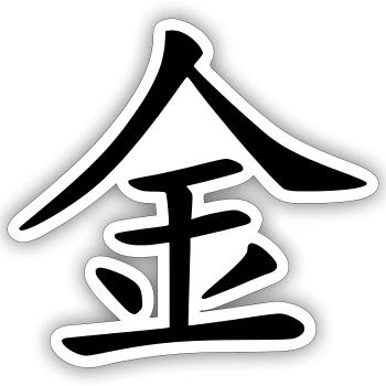 Kin Kanji (Metall) - Sticker Größe S (10 x 10 cm) - Mattweiß - Vorne
