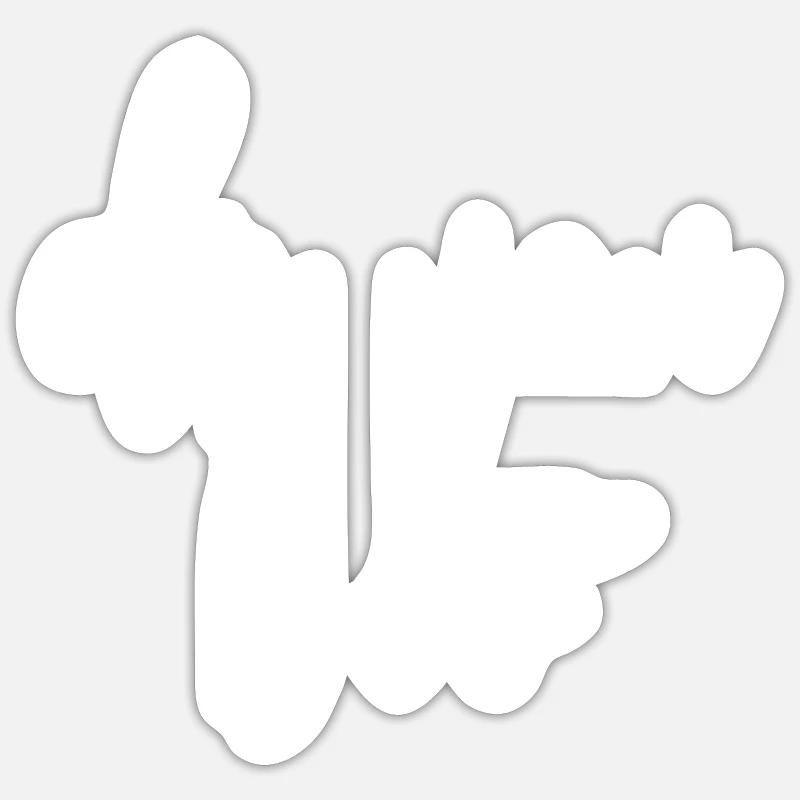 Faites-vous huer - Sticker taille S (10 x 10 cm) - blanc mat