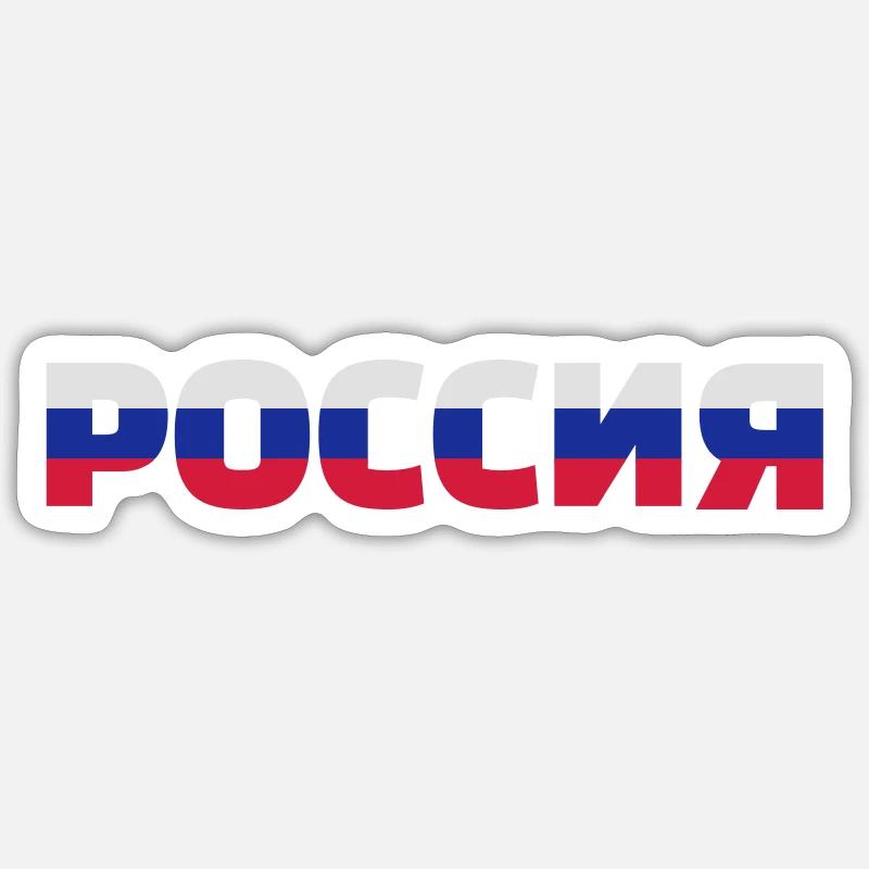 Russie - Sticker taille S (10 x 10 cm) - blanc mat