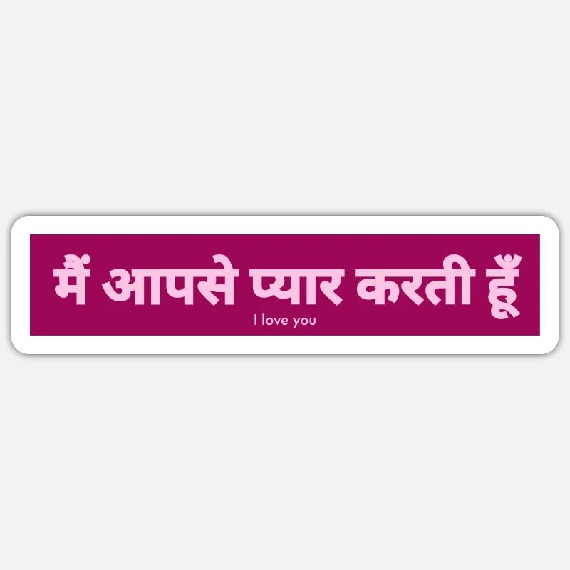 Hindi - Sticker taille S (10 x 10 cm) - blanc mat