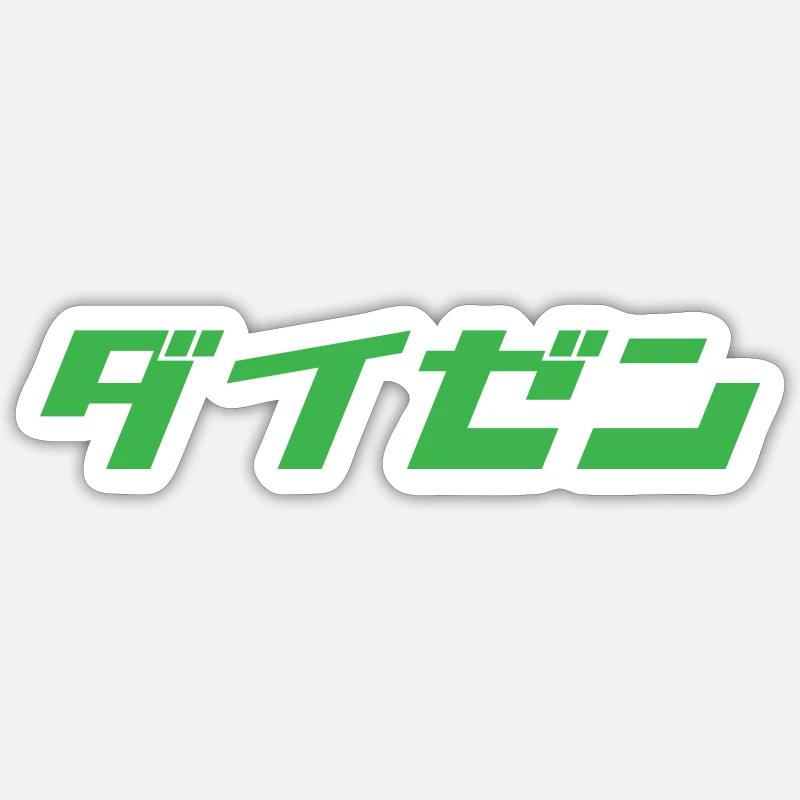 Daizen - Sticker size S (10 x 10 cm) - white matte