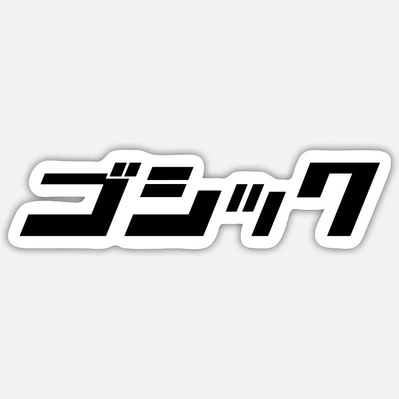 Gothic - Sticker size S (10 x 10 cm) - white matte