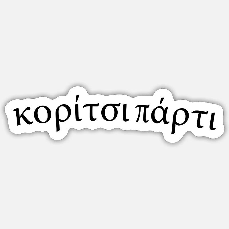 κορίτσι πάρτι Sticker Größe S (10 x 10 cm)