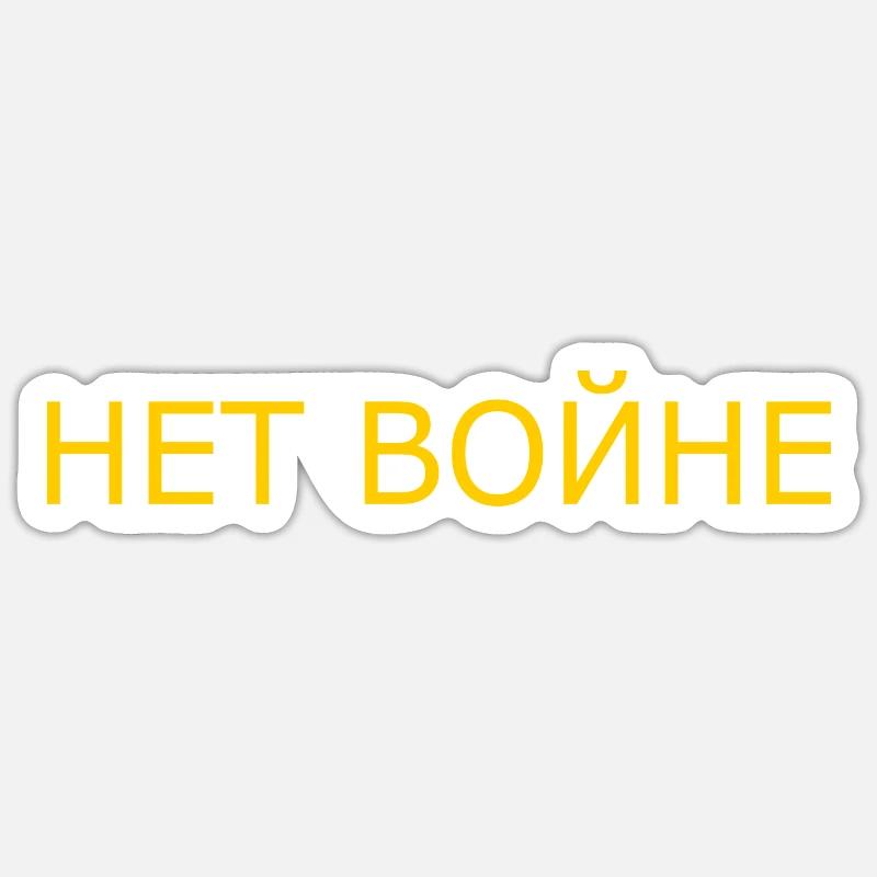 нет войне - Sticker taille S (10 x 10 cm) - blanc mat
