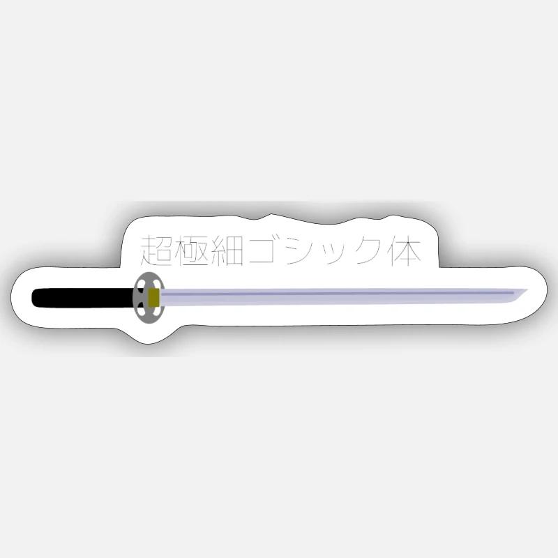 Katana - Sticker size S (10 x 10 cm) - white matte