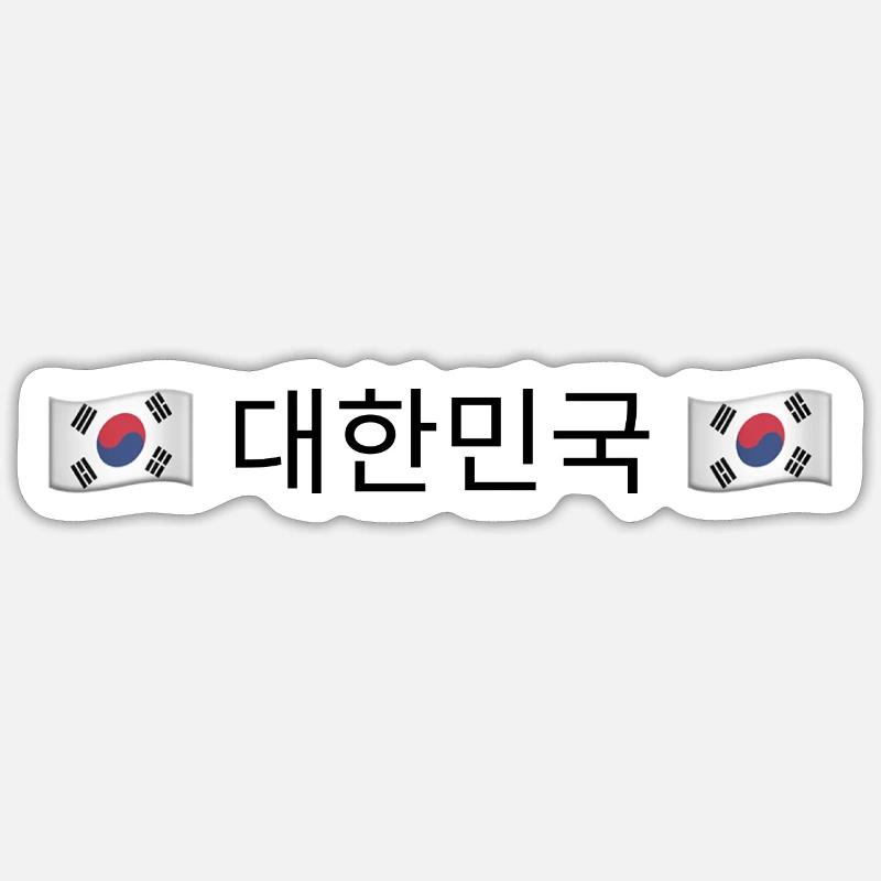 대한민국 Sticker taille S (10 x 10 cm)