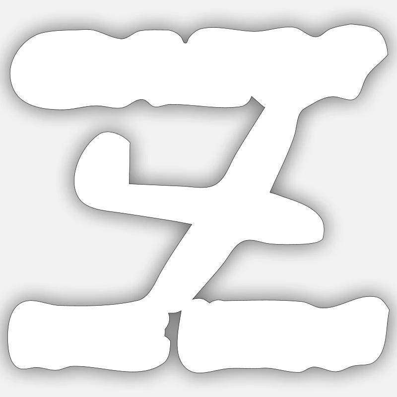 Gravity glider pilot hat sliding funny pilot Sticker size S (10 x 10 cm)