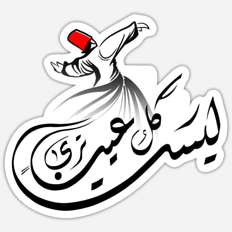Arabic Calligraphy: Sufism Sticker size S (10 x 10 cm)