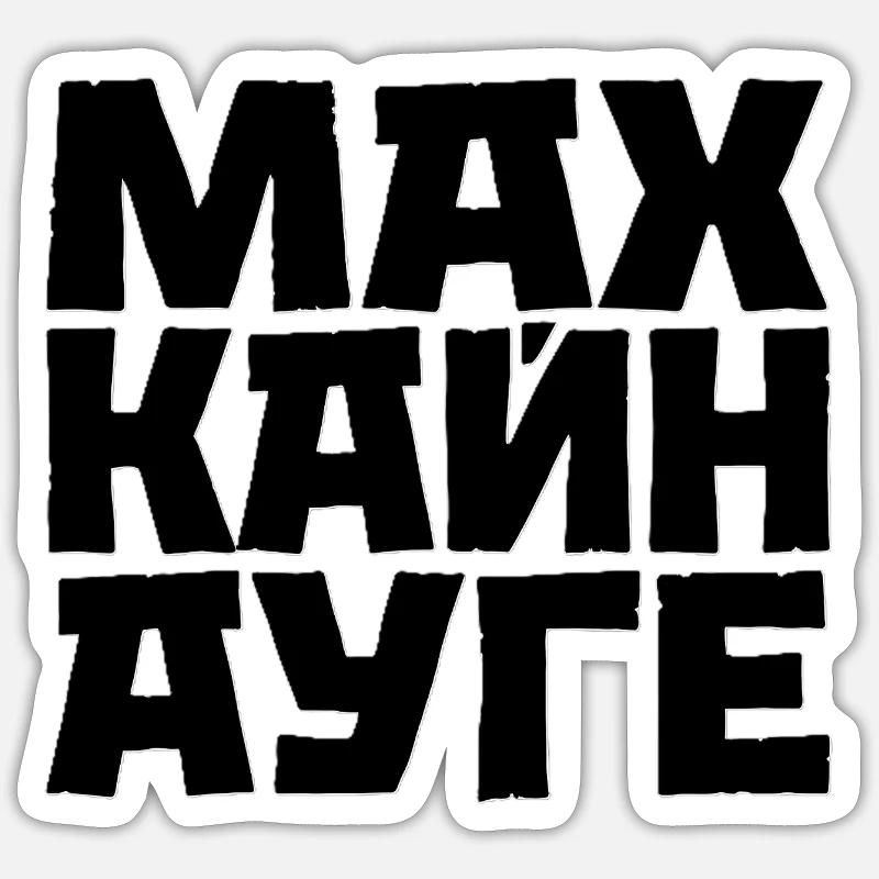 Sticker size S (10 x 10 cm) - 
