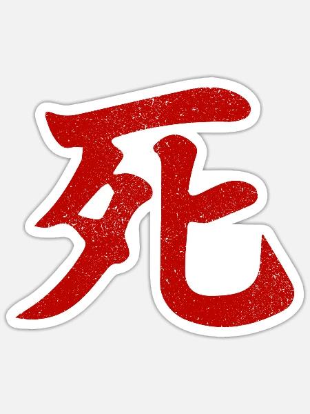 Sekiro - Tod - Shinobi - Samurai - Ninja - Sticker Größe S (10 x 10 cm) - Mattweiß