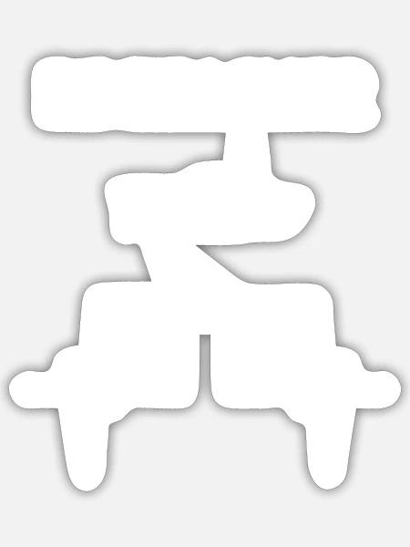 Sportlehrer Sportlehrerin mit Herz PE - Sticker Größe S (10 x 10 cm) - Mattweiß