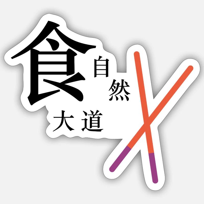 Skewer - Sticker size S (10 x 10 cm) - white matte