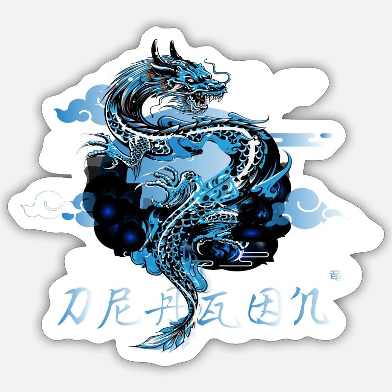 dragon Sticker Größe S (10 x 10 cm)