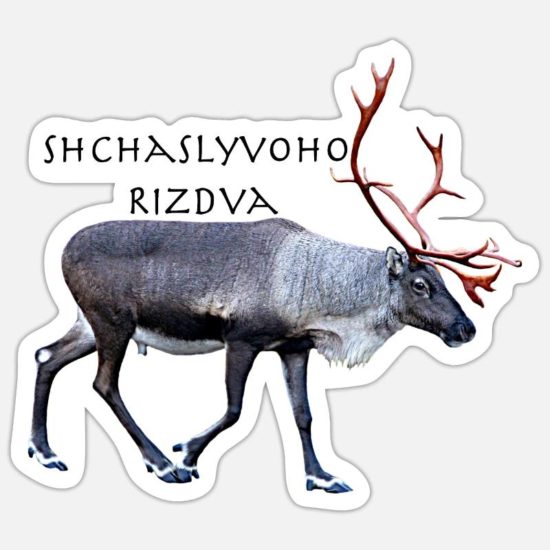 Shchaslyvoho Rizdva - Sticker size S (10 x 10 cm) - white matte
