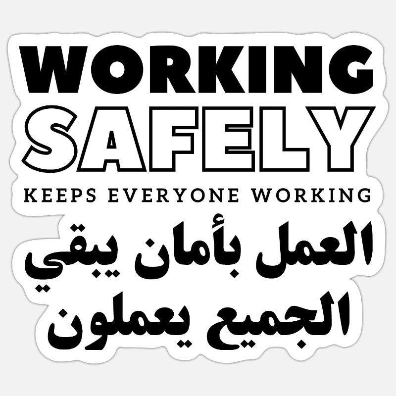 Working Safely Keeps Everyone Working Sticker size S (10 x 10 cm)