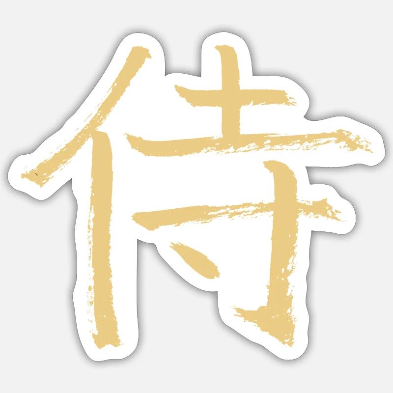 Samurai (Japanese) - Sticker size S (10 x 10 cm) - white matte