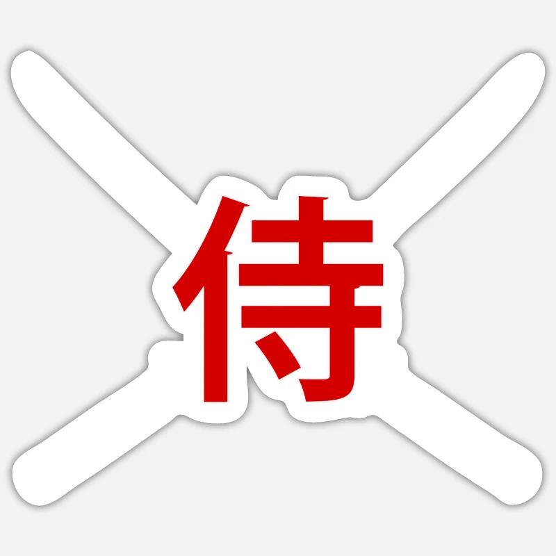 Spada - Samurai Sticker formato S (10 x 10 cm)