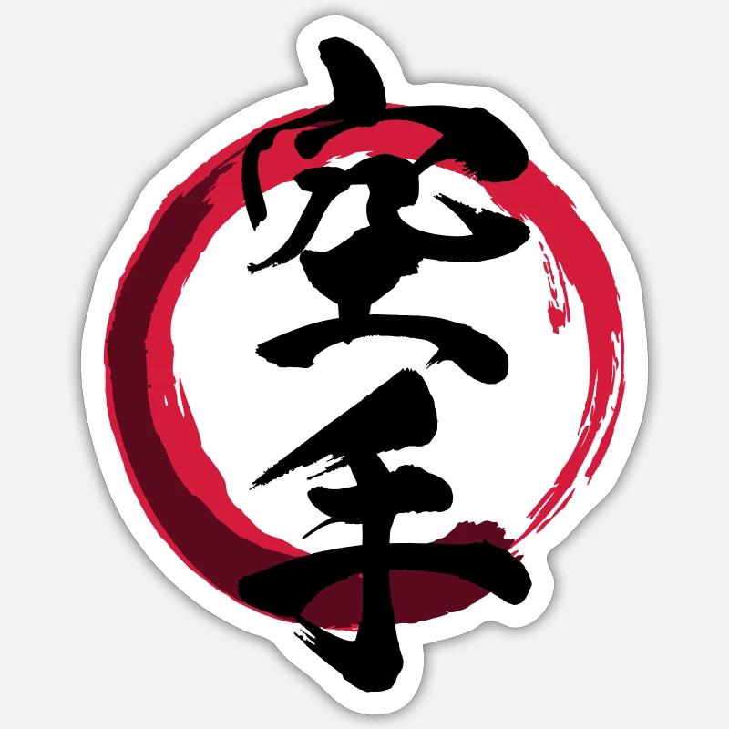 Karate - Kalligraphie Sticker Größe S (10 x 10 cm)