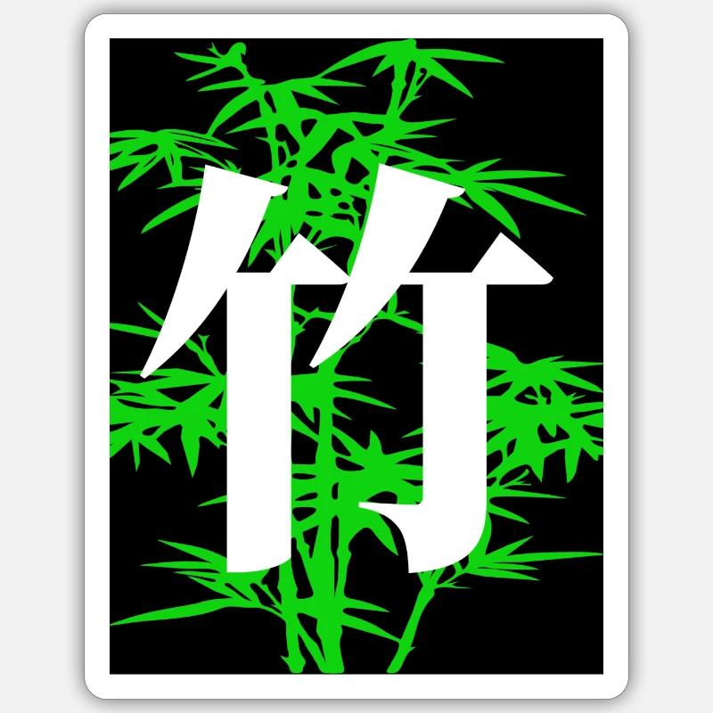 Bamboo - Sticker size S (10 x 10 cm) - white matte