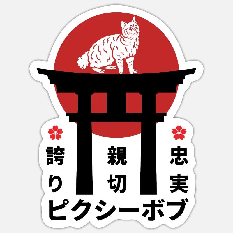 Pixie Bob Katze Japan Kanji Stil Sticker Größe S (10 x 10 cm)