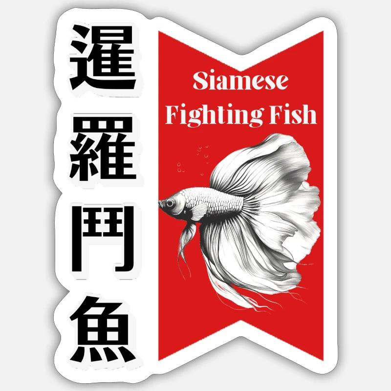 Siamese Fighting Fish Sticker size S (10 x 10 cm)