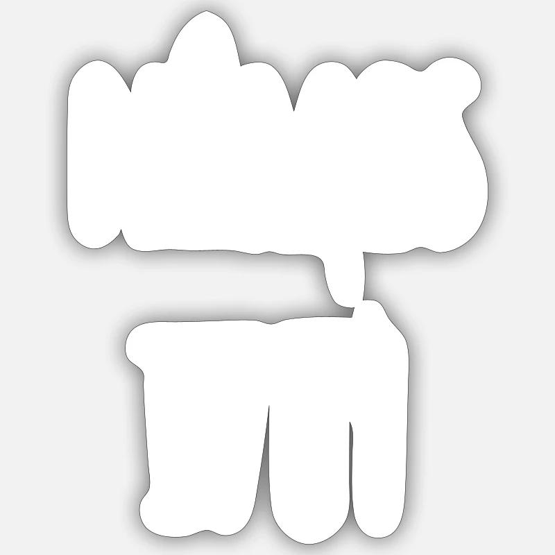 Sticker taille S (10 x 10 cm) - 