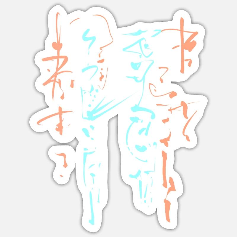 Magic Calligraphy - ABSTRAKT Sticker size S (10 x 10 cm)