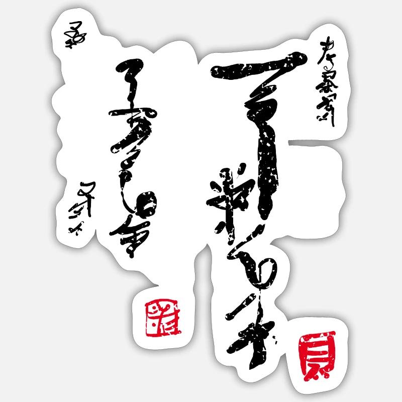 Calligraphy Sticker size S (10 x 10 cm)
