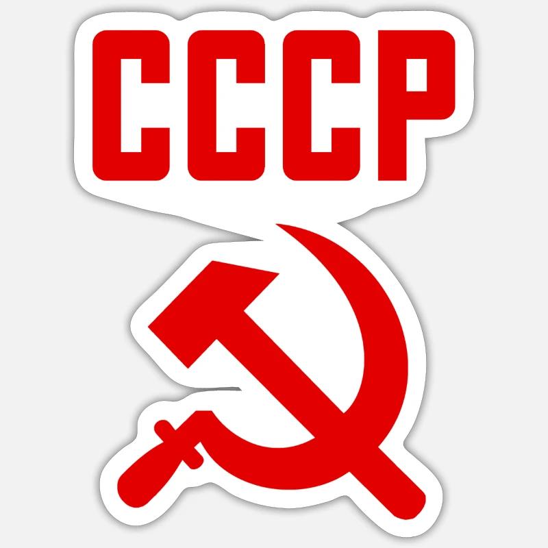 Soviet - Hammer and Sickle Soviet Union - Communist Sticker size S (10 x 10 cm)