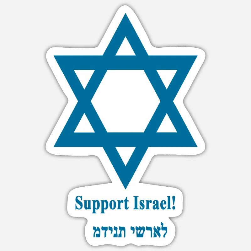 Support Israël - Sticker taille S (10 x 10 cm) - blanc mat