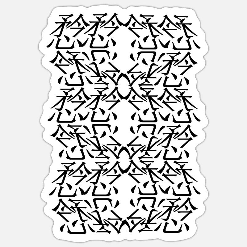 Uni-Dekor - Sticker Größe S (10 x 10 cm) - Mattweiß
